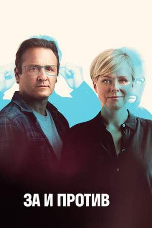 За и против онлайн