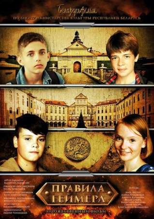 Правила геймера онлайн