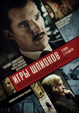 Игры шпионов онлайн