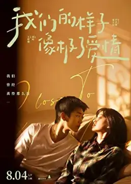 Близко к любви онлайн